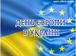 18 Den Yevropy V Ukrayini